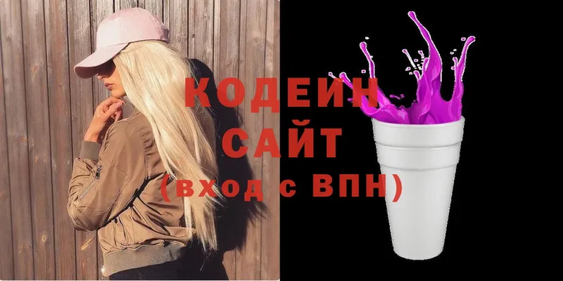 Кодеиновый сироп Lean напиток Lean (лин)  цена   Черняховск 