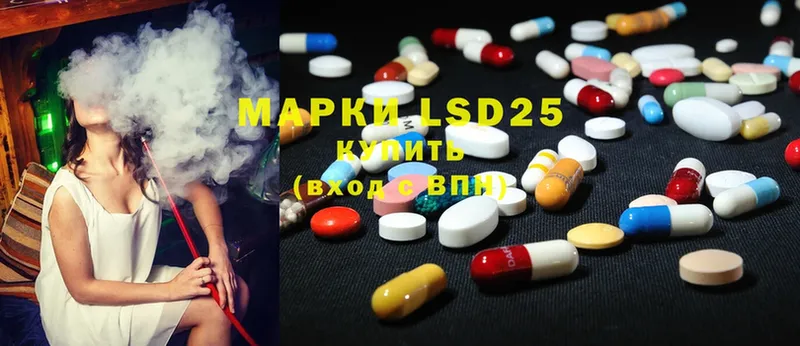 LSD-25 экстази кислота  Черняховск 